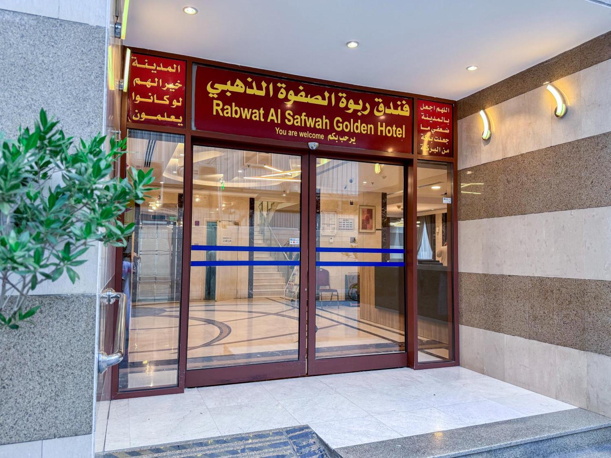 Rabwat Al Safwah Golden Hotel Medina Ngoại thất bức ảnh